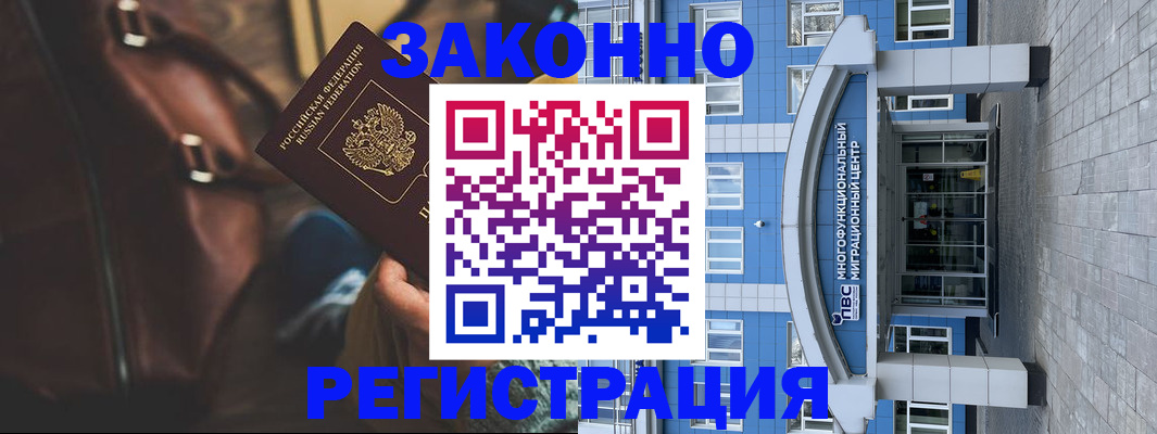 где прописаться в Калмыкии