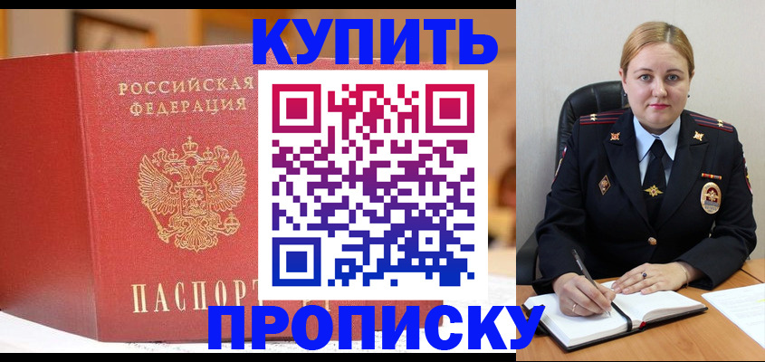 где прописаться в Калмыкии