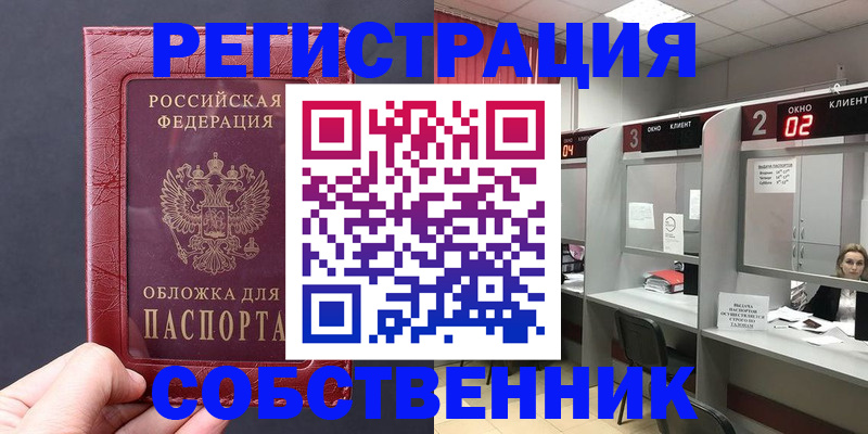 пропишу в квартире в Калмыкии